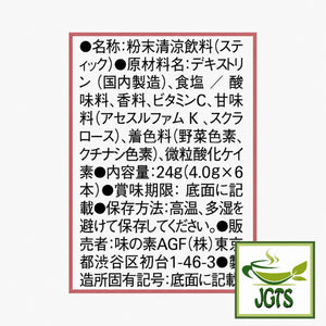 (AGF) - Blendy My Bottle Stick Refreshingly Fragrant Acerola V. C.  - Ingredients and manufacturer information