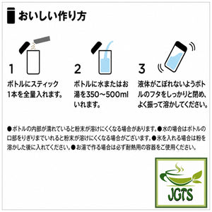 (AGF) - Blendy My Bottle Stick Refreshingly Fragrant Acerola V. C.  - Instructions to prepare (J)