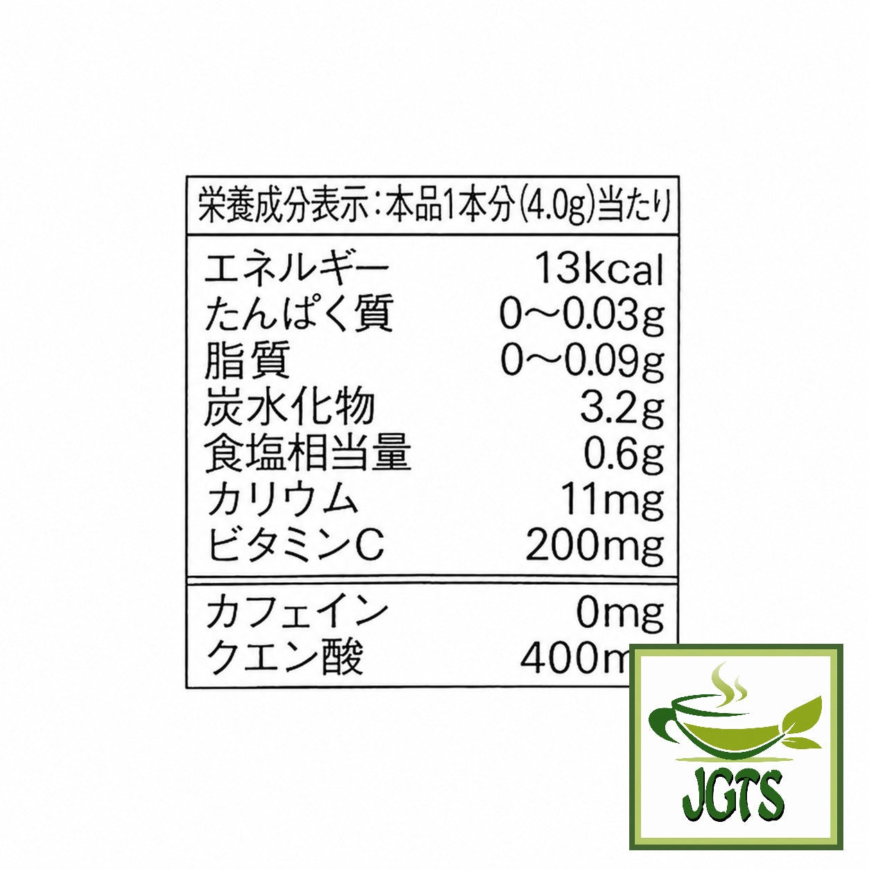 (AGF) - Blendy My Bottle Stick Refreshingly Fragrant Acerola V. C.  - Nutrition information