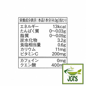 (AGF) - Blendy My Bottle Stick Refreshingly Fragrant Acerola V. C.  - Nutrition information