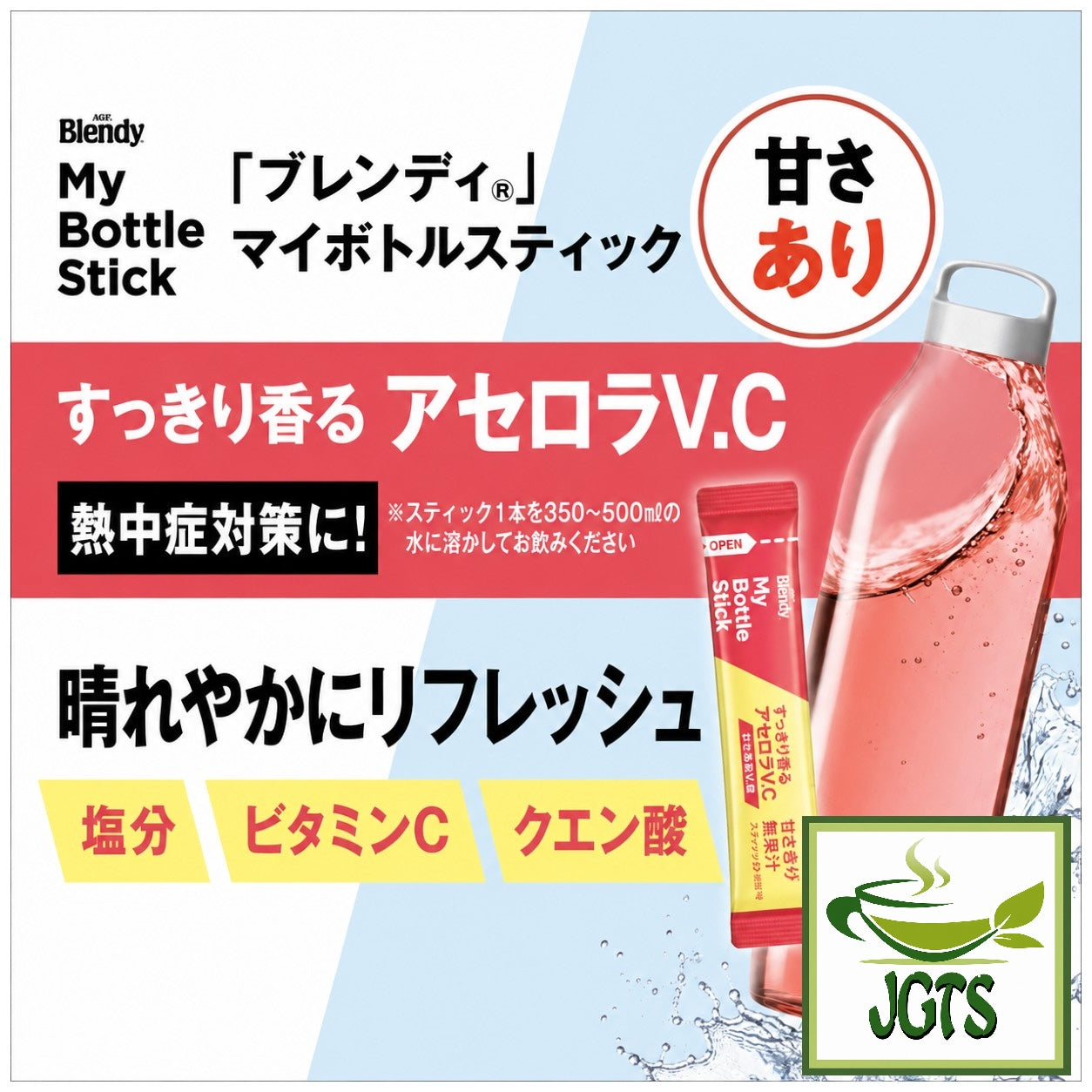 (AGF) - Blendy My Bottle Stick Refreshingly Fragrant Acerola V. C.  - Prepare in just 5 seconds