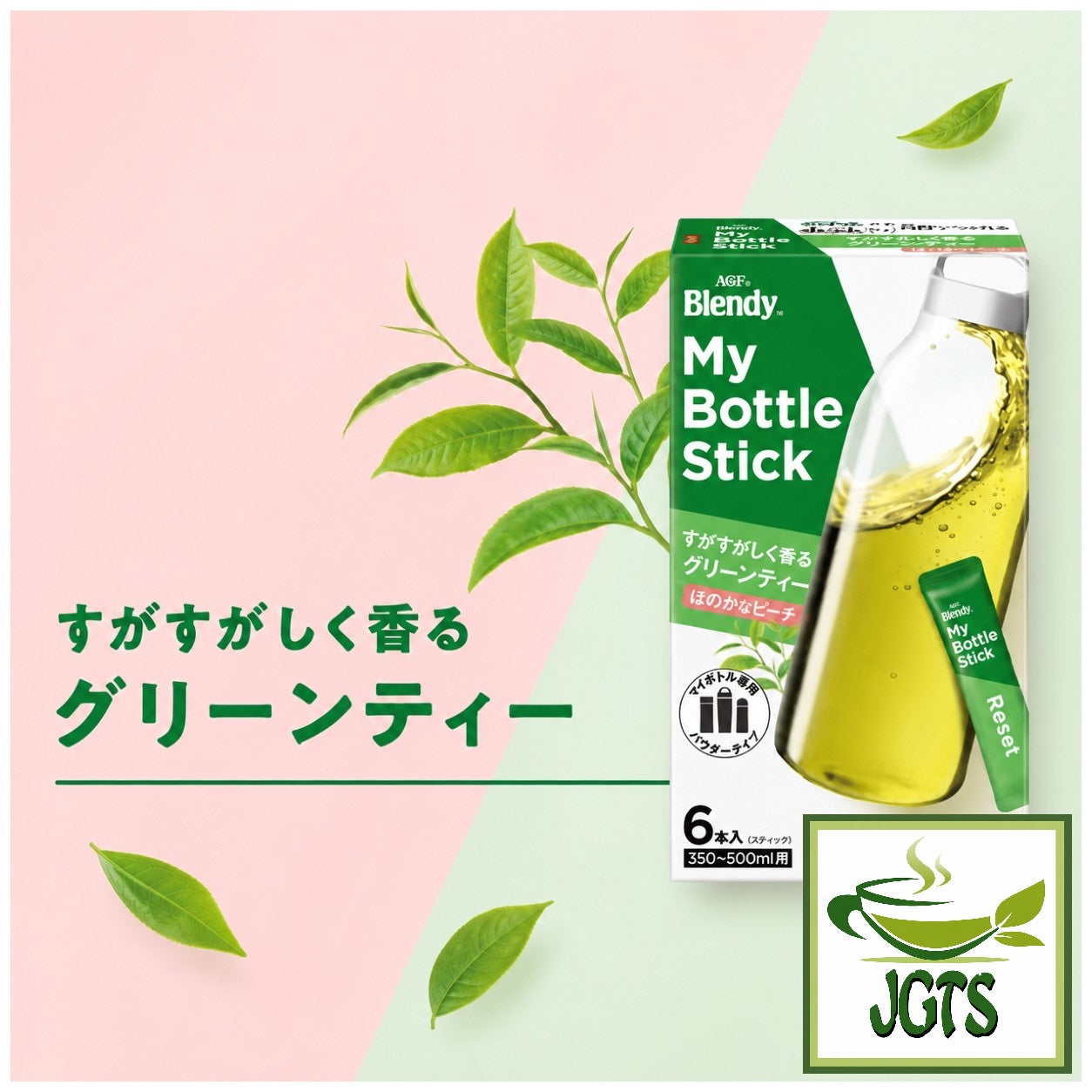 (AGF) - Blendy My Bottle Stick Refreshingly Fragrant Green Tea - Fresh Green Tea flavor