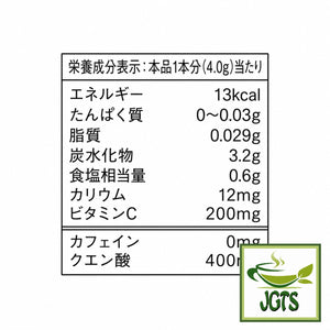 (AGF) - Blendy My Bottle Stick Refreshingly Scented Lemon V. C - Nutrition information