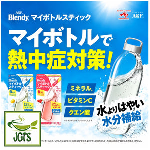 (AGF) - Blendy My Bottle Stick Refreshingly Scented Lemon V. C - Prevent heatstroke