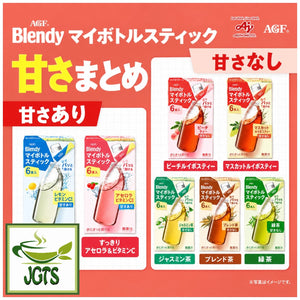 (AGF) - Blendy My Bottle Stick Refreshingly Scented Lemon V. C - Sweetness line up