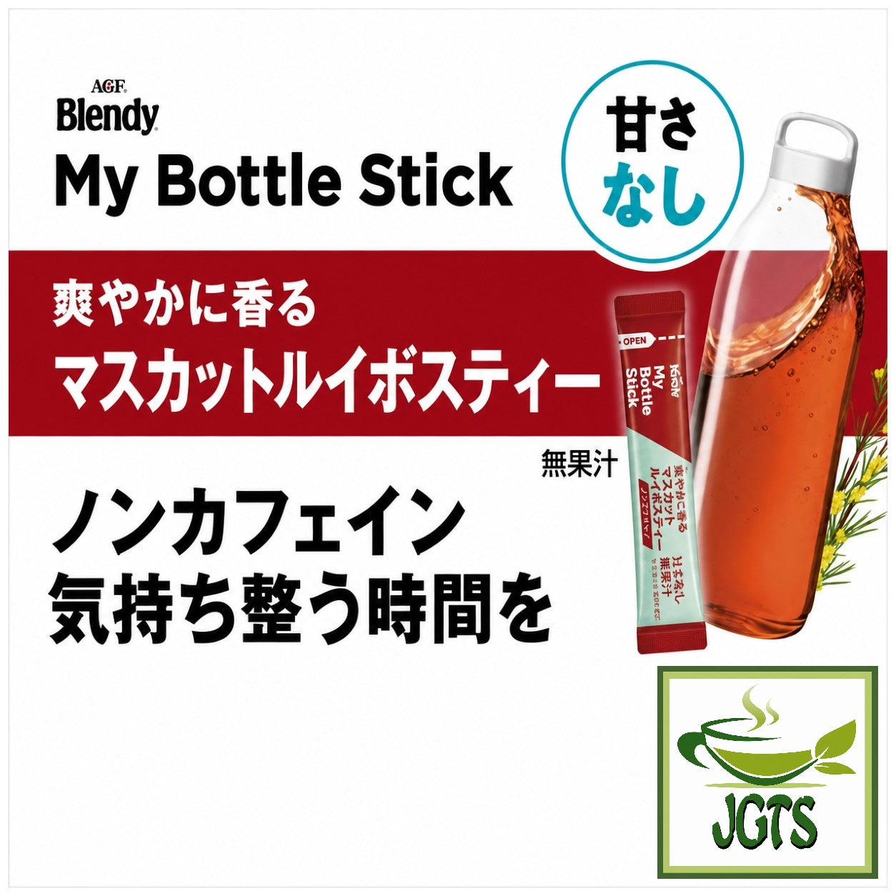 (AGF) - Blendy My Bottle Stick Refreshingly Scented Muscat Rooibos Tea - No Caffeine