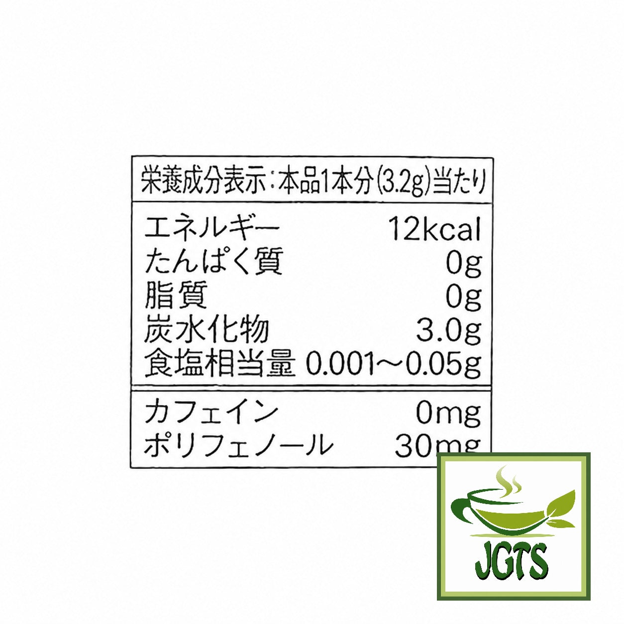 (AGF) - Blendy My Bottle Stick Refreshingly Scented Muscat Rooibos Tea - Nutrition information