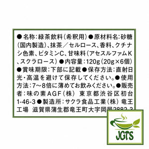 (AGF) - Blendy Potion Black Tea - Ingredients and manufacturer information