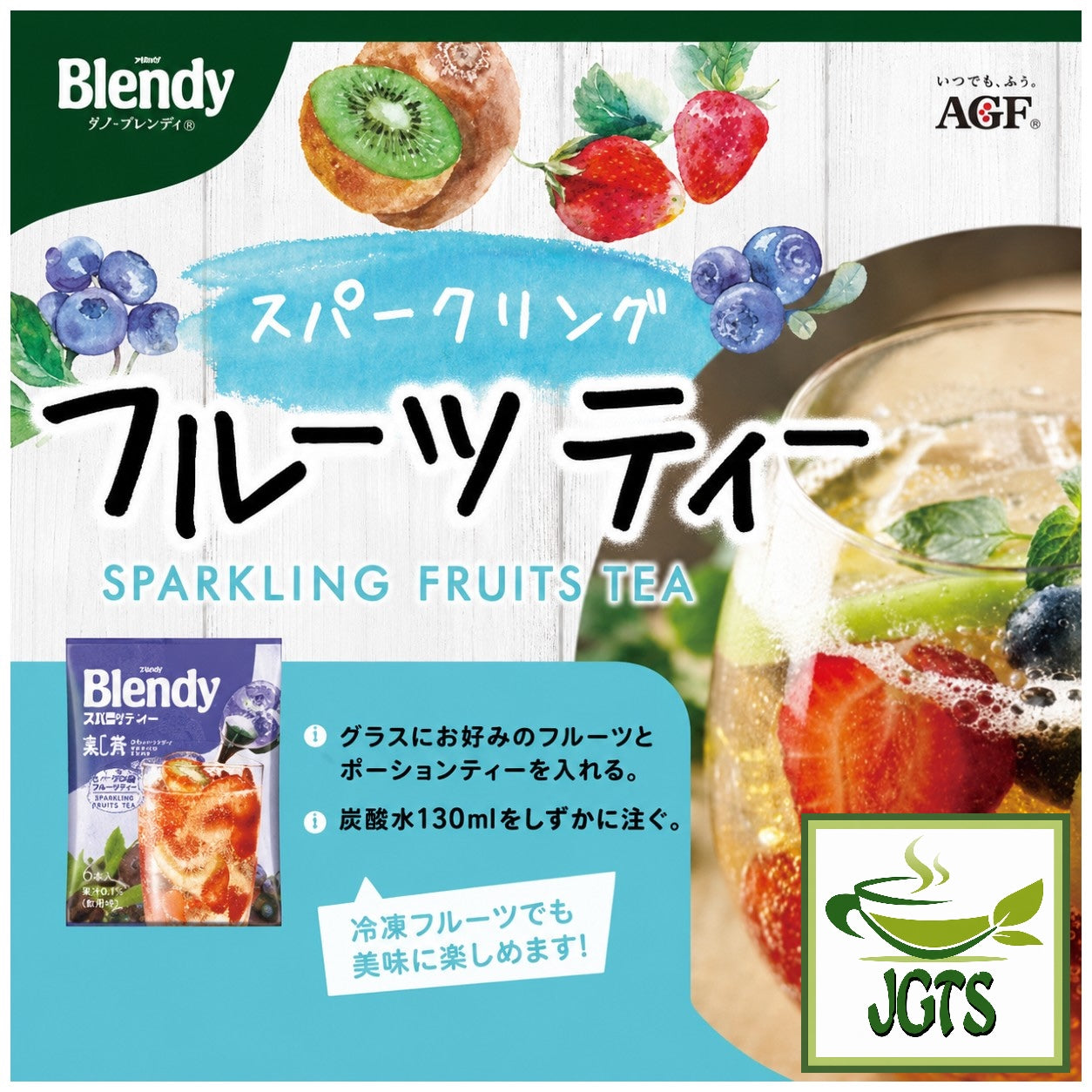 (AGF) - Blendy Potion Black Tea - Instructions tp prepare black tea potion