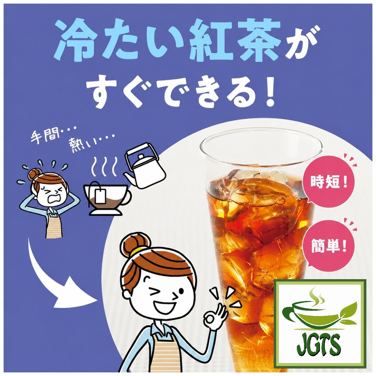 (AGF) - Blendy Potion Black Tea - No messy tea pot or teabags