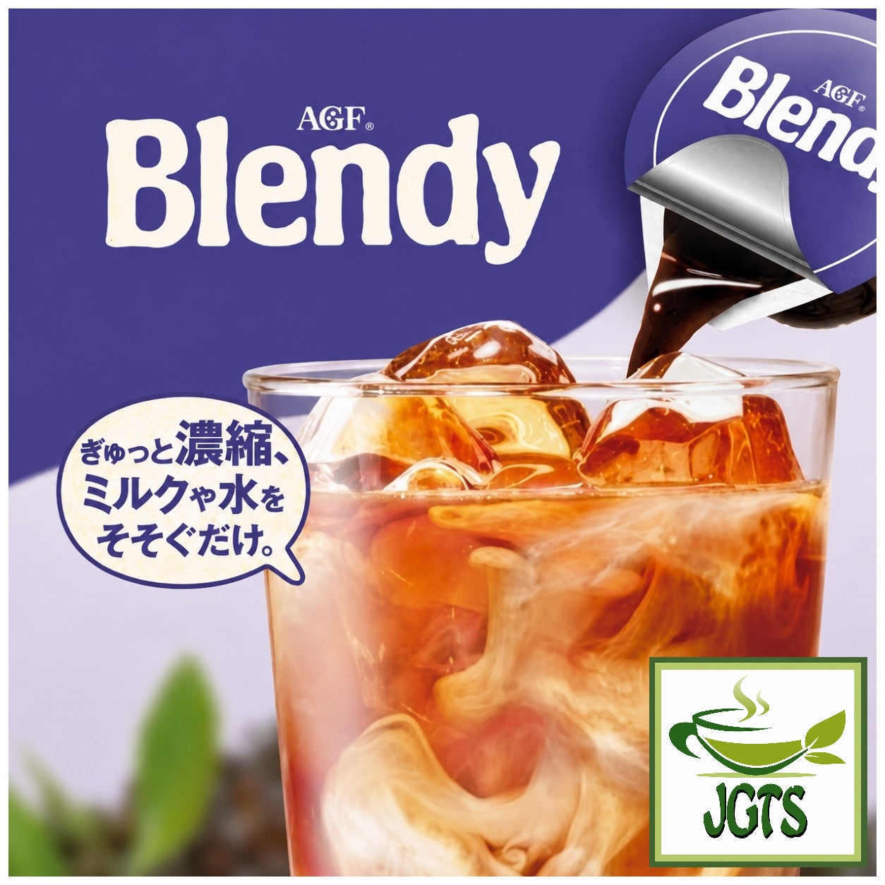 (AGF) - Blendy Potion Black Tea - Pour black tea base in milk