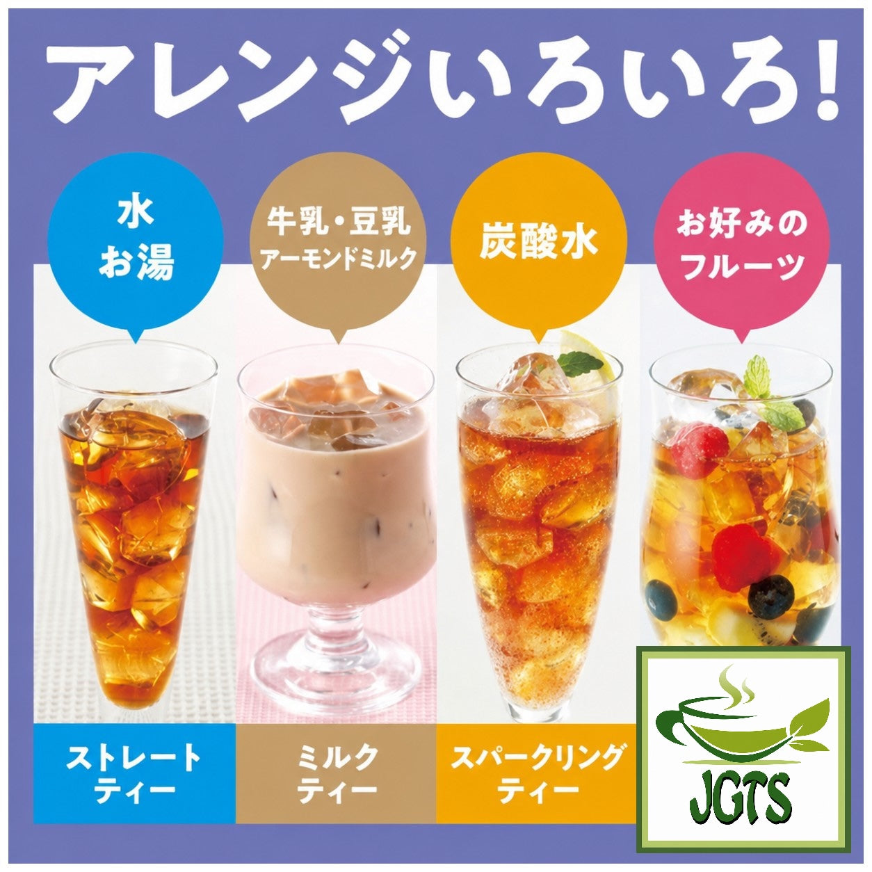 (AGF) - Blendy Potion Black Tea - Straight, milk or fruity tea