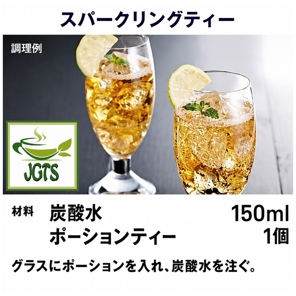 (AGF) - Blendy Potion Black Tea - Try this recipe for delicious strawberry flavor