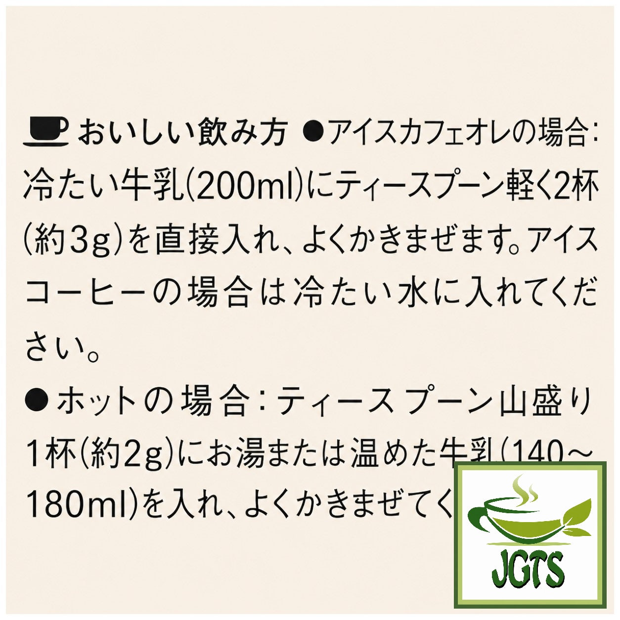 (AGF) - Blendy Regular Mellow Rich Instant Coffee (Jar) - How to make Hot or Cold Japanese