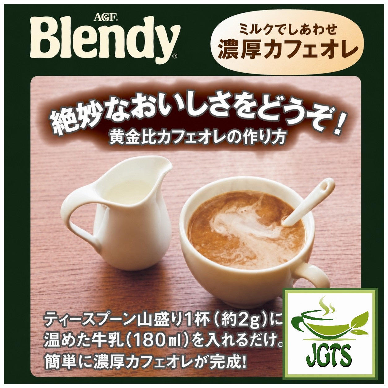 (AGF) - Blendy Regular Mellow Rich Instant Coffee (Jar) - Makes a delicious cafe ole