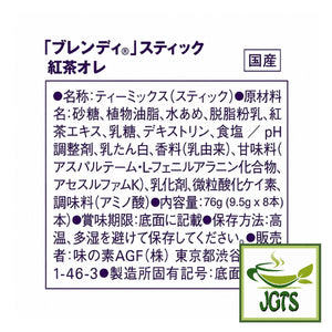 (AGF) - Blendy Royal Milk Tea Au Lait Instant Tea 8 Sticks - Ingredients and manufacturer information