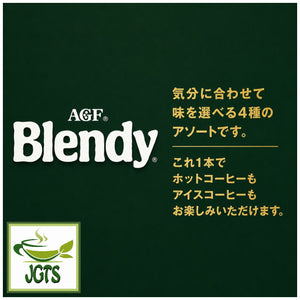 (AGF) - Blendy Stick Black Assortment - One stick per serving