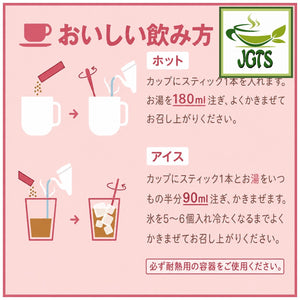 (AGF) - Blendy Stick Cafe Au Lait Caffeine Free Instant Coffee 18 Sticks - How to make Hot or Cold (J)