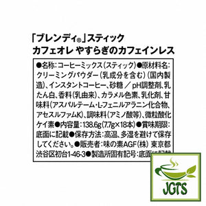 (AGF) - Blendy Stick Cafe Au Lait Caffeine Free Instant Coffee 18 Sticks - Ingredients, manufacturer information