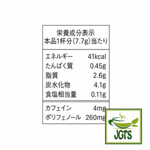 (AGF) - Blendy Stick Cafe Au Lait Caffeine Free Instant Coffee 18 Sticks - Nutrition information