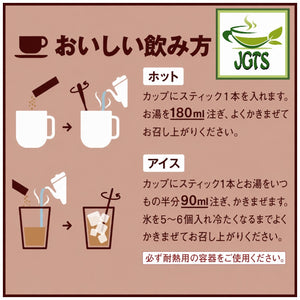 (AGF) - Blendy Stick Cafe Au Lait (No Sugar) Instant Coffee 24 Sticks - How to make Hot or Cold Coffee Japanese