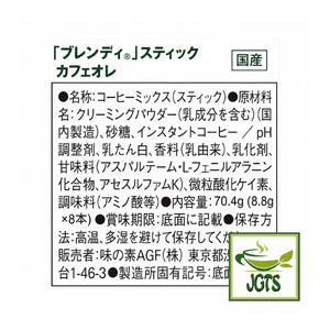 (AGF) - Blendy Stick Cafe Au Lait (Original) Instant Coffee 8 Sticks - Ingredients and manufacturer information