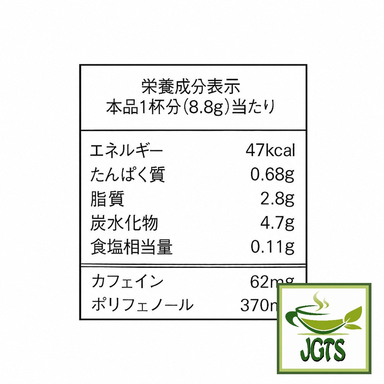 (AGF) - Blendy Stick Cafe Au Lait (Original) Instant Coffee 8 Sticks - Nutrition information