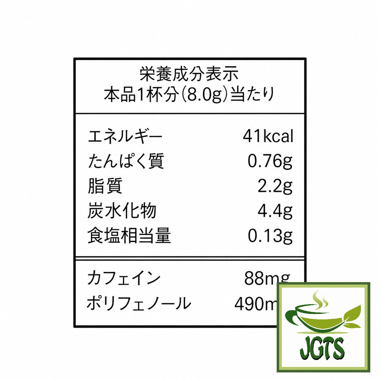 (AGF) - Blendy Stick Cafe Au Lait (Otonna) Instant Coffee 24 Sticks - Nutrition information