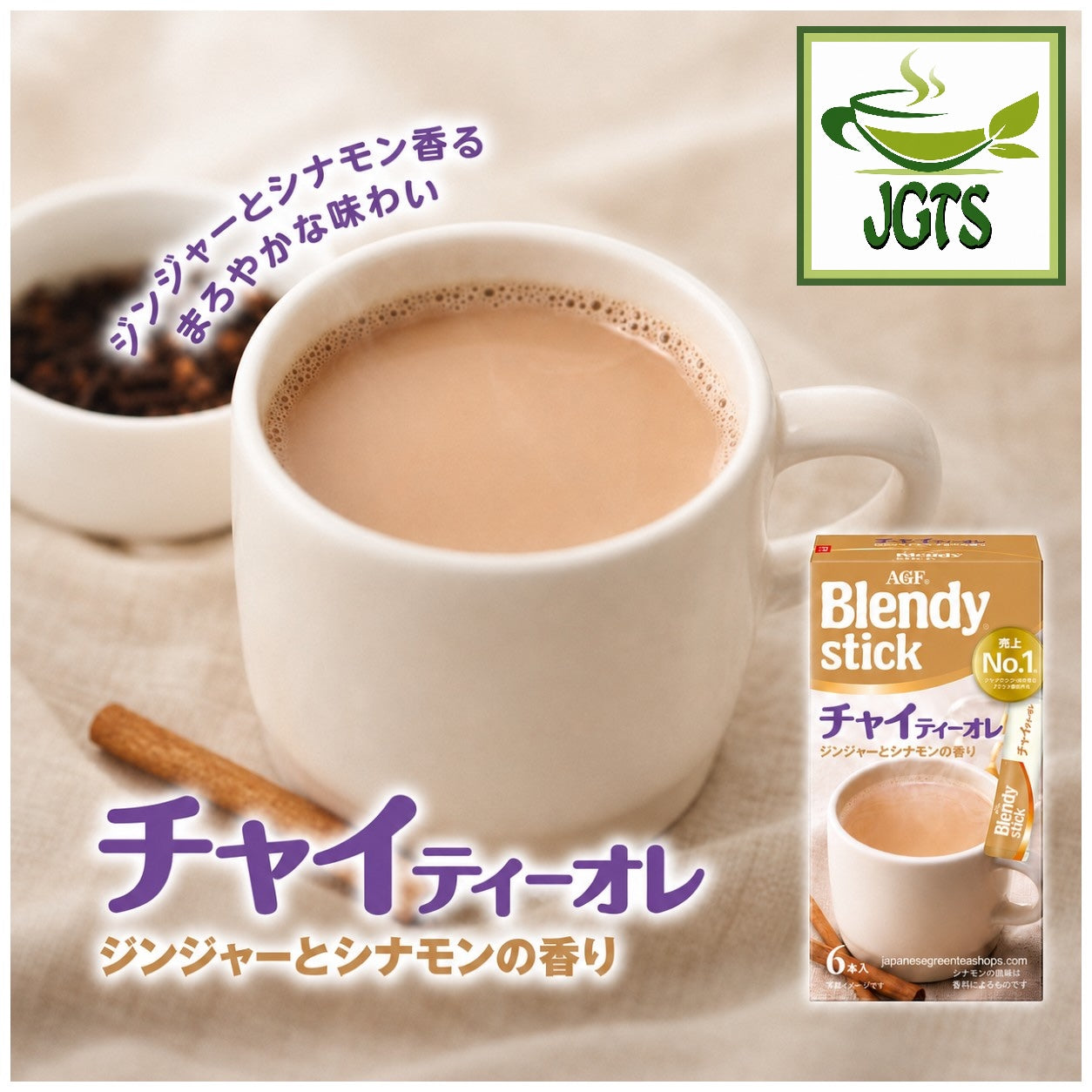 (AGF) - Blendy Stick Chai Tea Ole 6 Sticks - Brewed in cup