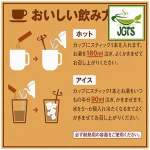 (AGF) - Blendy Stick Chai Tea Ole 6 Sticks - Hot or Cold Instructions (J)