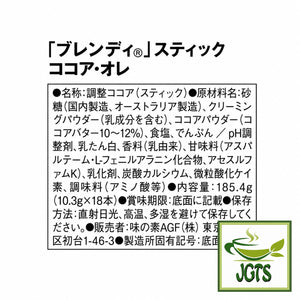 (AGF) - Blendy Stick Cocoa Au Lait Instant Cocoa 18 Sticks - Ingredients and manufacturer information