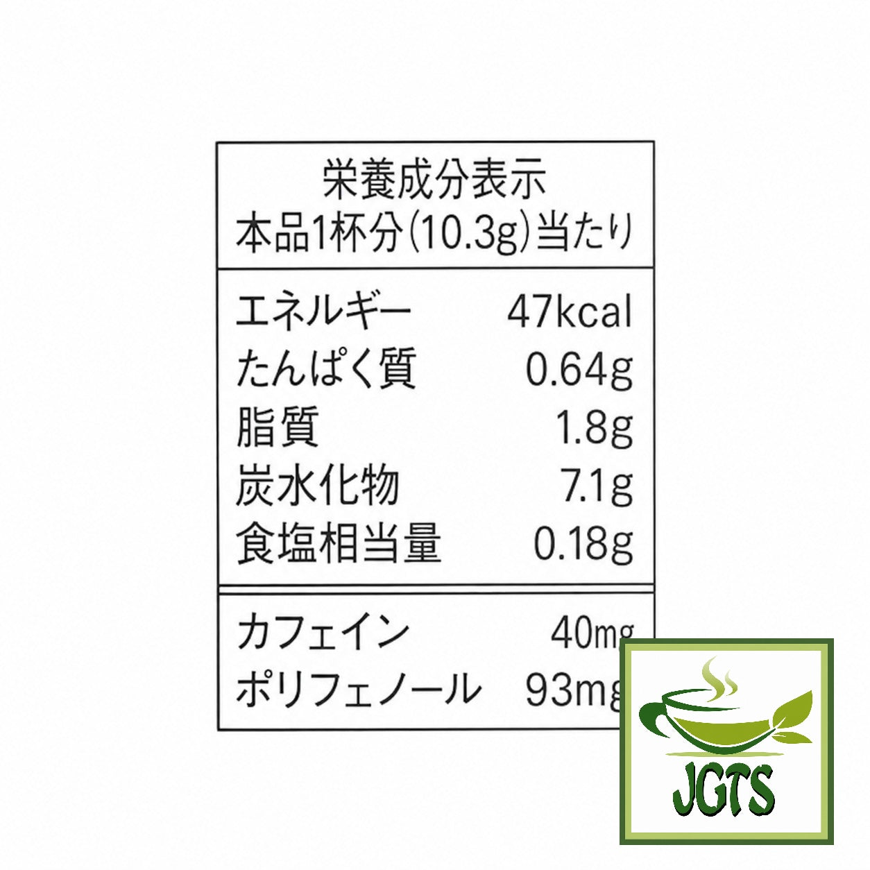 (AGF) - Blendy Stick Cocoa Au Lait Instant Cocoa 18 Sticks - Nutrition information