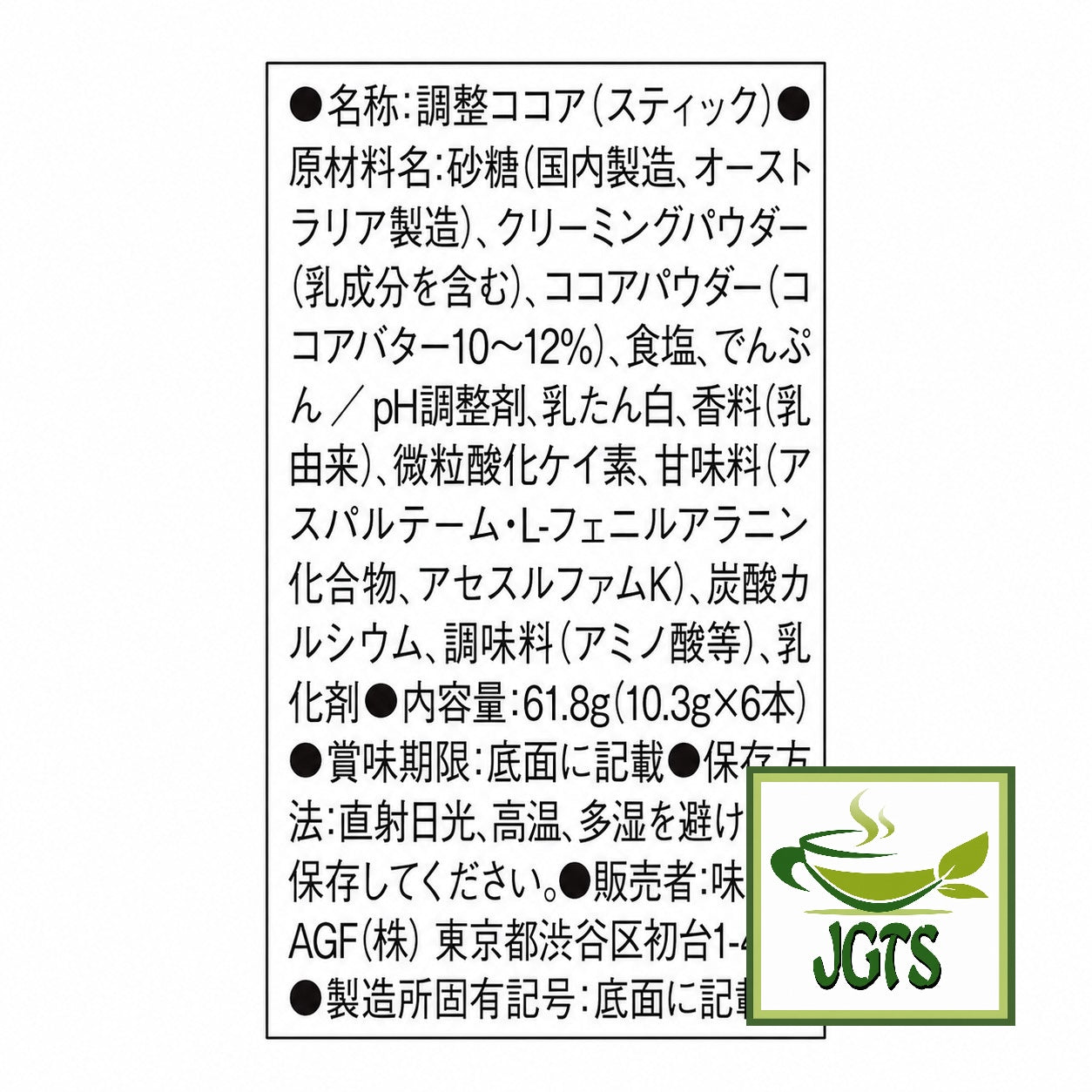 (AGF) - Blendy Stick Cocoa Au Lait Instant Cocoa 6 Sticks - Ingredients and manufacturer information