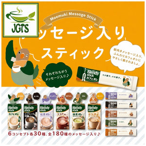(AGF) - Blendy Stick Cocoa Au Lait Instant Cocoa 6 Sticks - Maemuki message stick