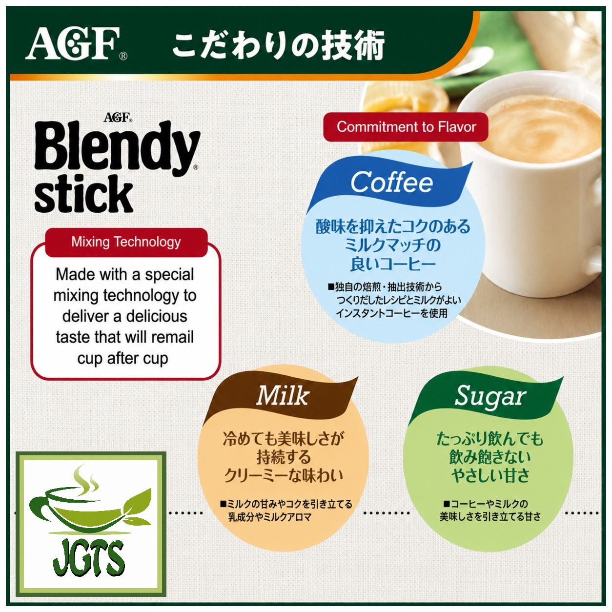 (AGF) - Blendy Stick Cocoa Au Lait Instant Cocoa 6 Sticks - Special mixing technology