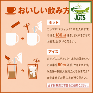 (AGF) - Blendy Stick Houjicha Cafe Au Lait Instant Tea 6 Sticks - How to make houjicha au lait Japanese