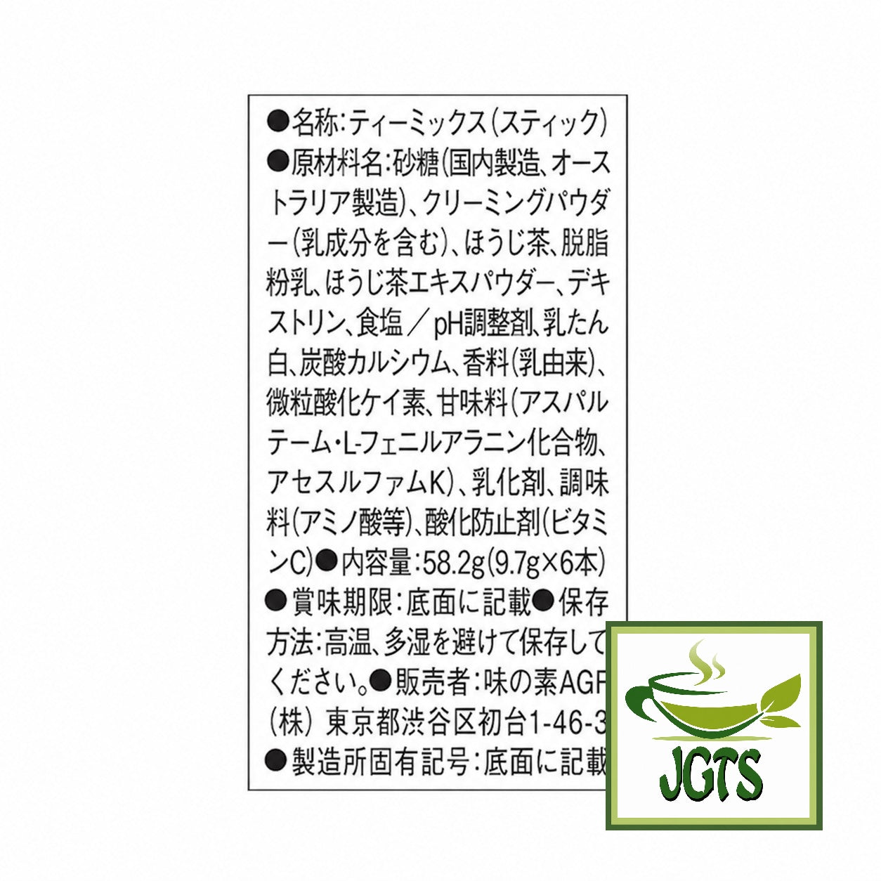 (AGF) - Blendy Stick Houjicha Cafe Au Lait Instant Tea 6 Sticks - Ingredients and manufacturer information