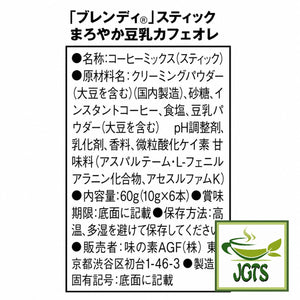 (AGF) - Blendy Stick Mellow Soy Milk Cafe Au Lait Instant Coffee - Ingredients and manufacturer information