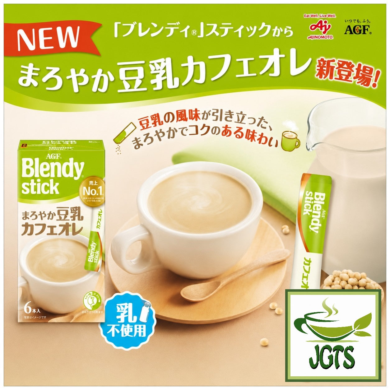 (AGF) - Blendy Stick Mellow Soy Milk Cafe Au Lait Instant Coffee - New Soy Milk flavor