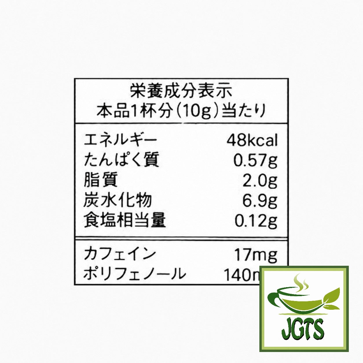 (AGF) - Blendy Stick Mellow Soy Milk Cafe Au Lait Instant Coffee - Nutrition information