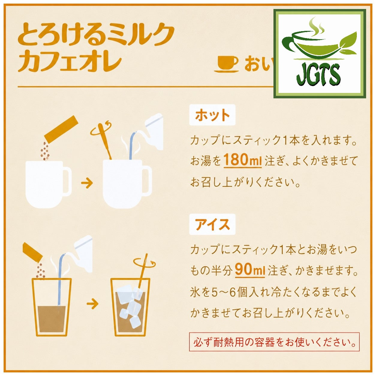 (AGF) - Blendy Stick Melted Milk Cafe Au Lait Instant Coffee 24 Sticks - How to make Hot or Cold Coffee Japanese