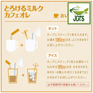 (AGF) - Blendy Stick Melted Milk Cafe Au Lait Instant Coffee 8 Sticks - How to make Hot or Cold Coffee Japanese