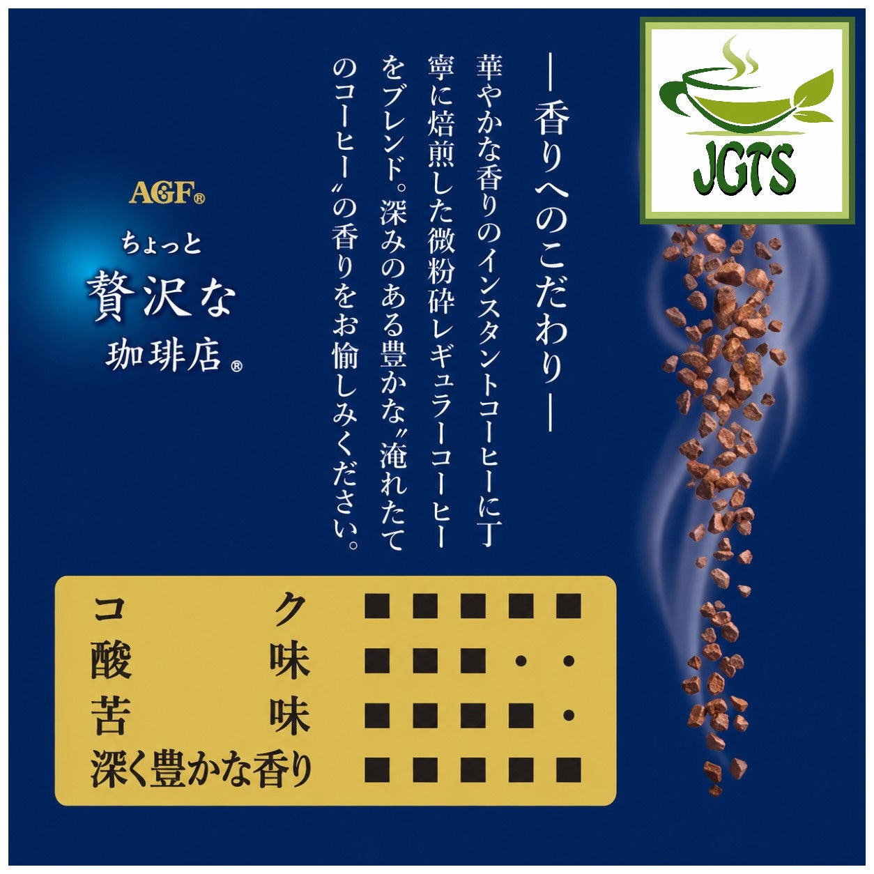 (AGF) - Luxurious Coffee Shop Black Sticks Master's Special Blend - Flavor chart (J)