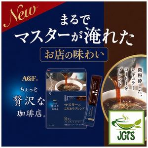 (AGF) - Luxurious Coffee Shop Black Sticks Master's Special Blend - New Master's special blend