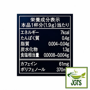(AGF) - Luxurious Coffee Shop Black Sticks Master's Special Blend - Nutrition information