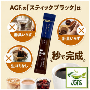 (AGF) - Luxurious Coffee Shop Black Sticks Master's Special Blend - Stick type convenience