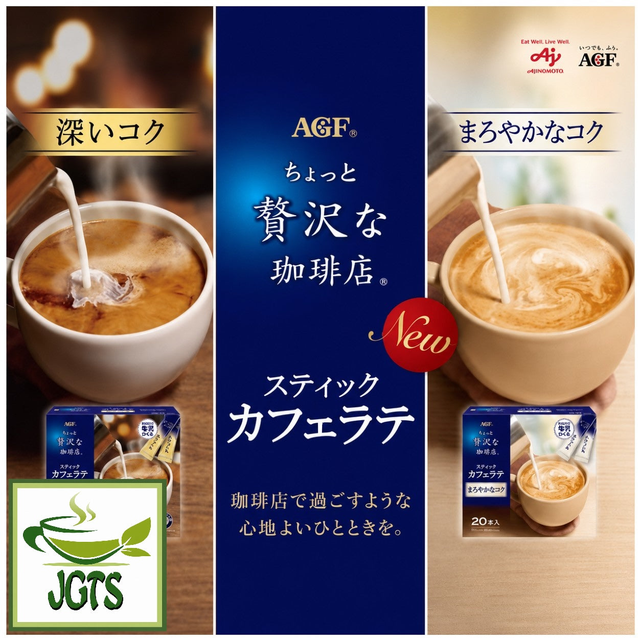 (AGF) - Luxurious Coffee Shop Cafe Latte Mellow Flavor - 2 new AGF Cafe lattes