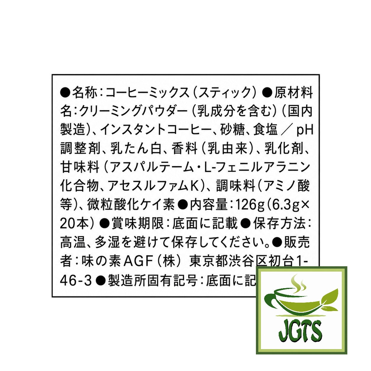 (AGF) - Luxurious Coffee Shop Cafe Latte Mellow Flavor -  Ingredients and manufacturer information