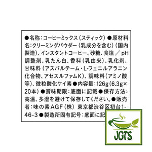 (AGF) - Luxurious Coffee Shop Cafe Latte Mellow Flavor -  Ingredients and manufacturer information