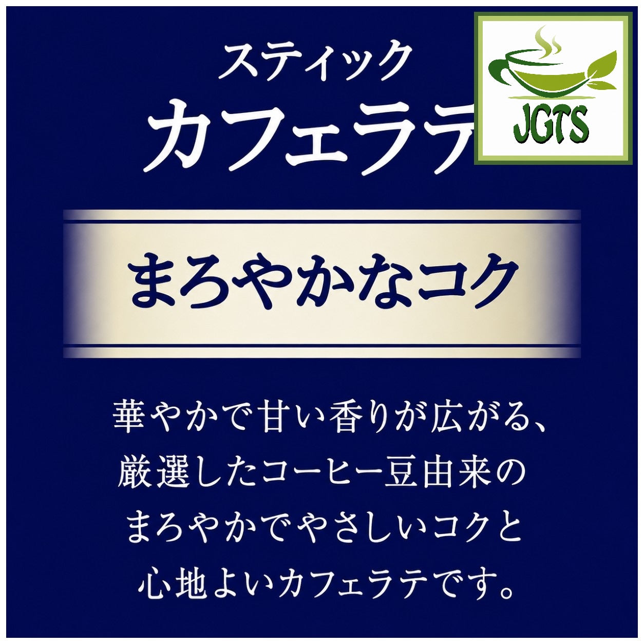 (AGF) - Luxurious Coffee Shop Cafe Latte Mellow Flavor - Mellow coffee flavor